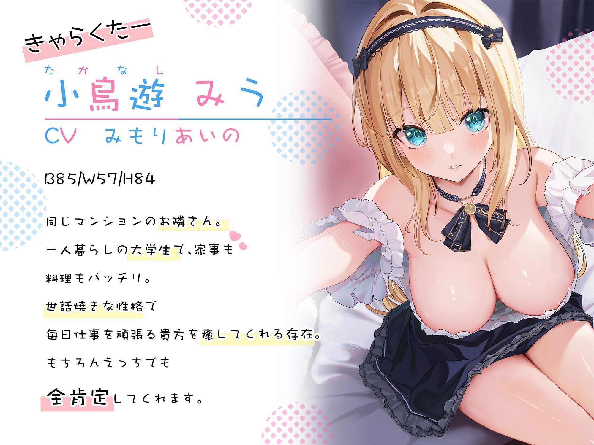 【全肯定×JD】隣の女子大生とあまあま生活 〜疲れたアナタを癒します〜（バイノーラル録音） サンプル2ページ目