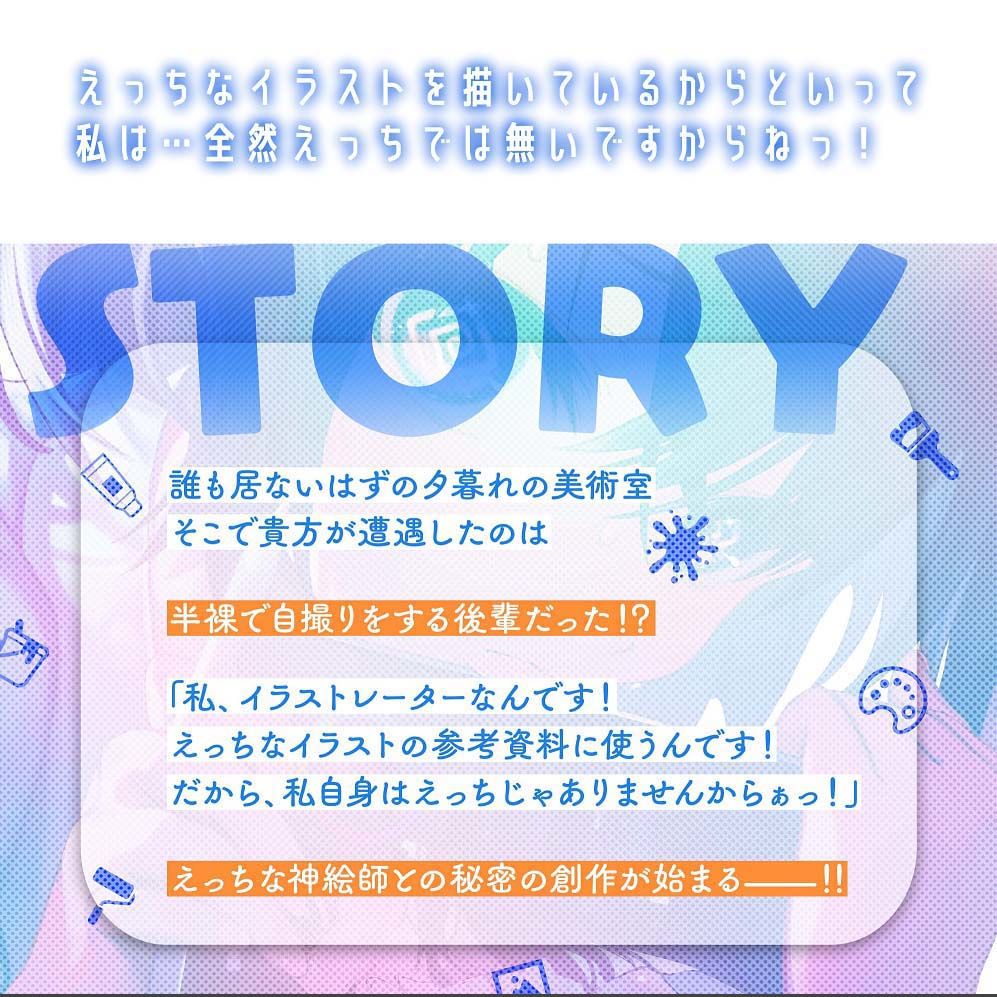 むっつり神絵師！後輩JKなずなちゃん！ サンプル1ページ目