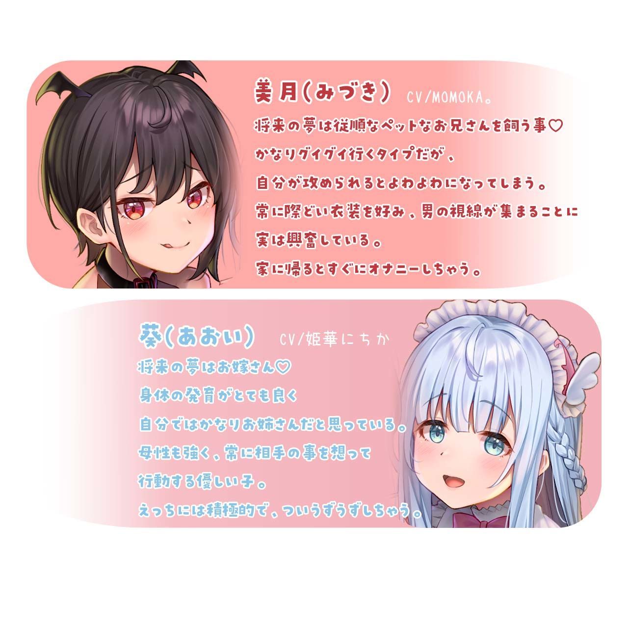ロリ声ぷにマン×オホ声ビッチの濃厚両耳責め〜エンドレスな精液搾取にご案内〜 サンプル1ページ目