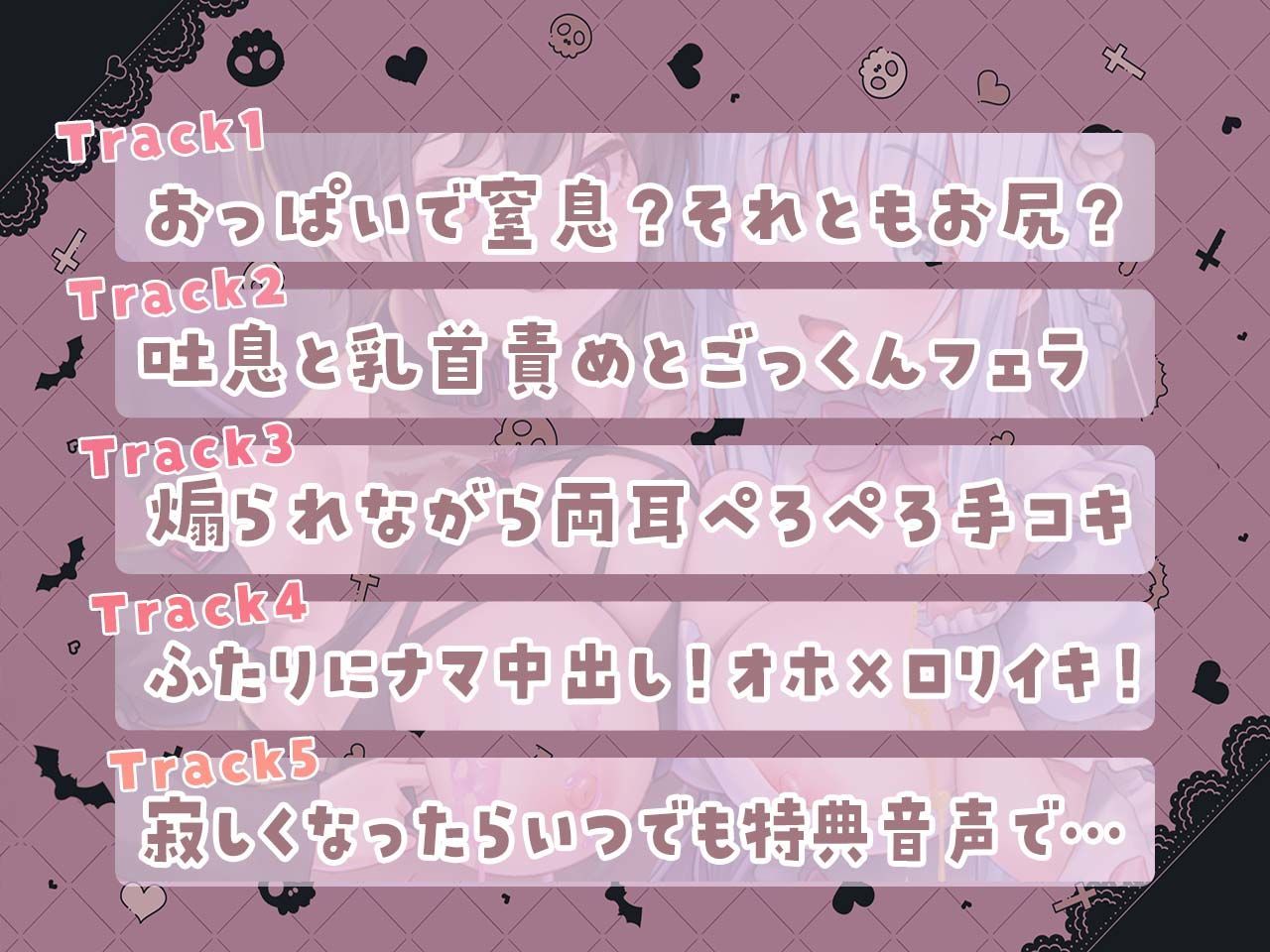 ロリ声ぷにマン×オホ声ビッチの濃厚両耳責め〜エンドレスな精液搾取にご案内〜 サンプル3ページ目