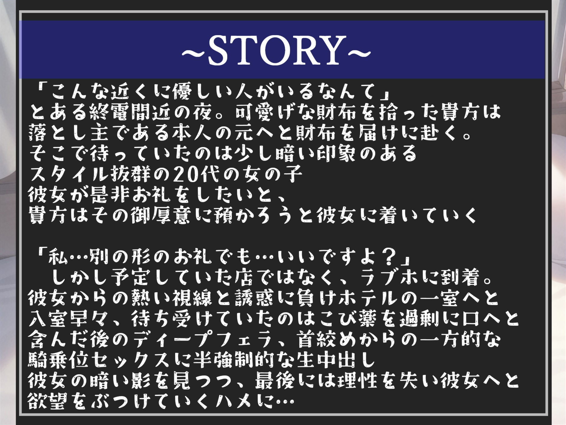 【新作価格】落とし物を拾ってくれたお礼がしたいだけなんです...ガチヤンデレ女子との首絞め＆●物キメアブノーマルSEX【プレミアムフォーリー】 サンプル3ページ目