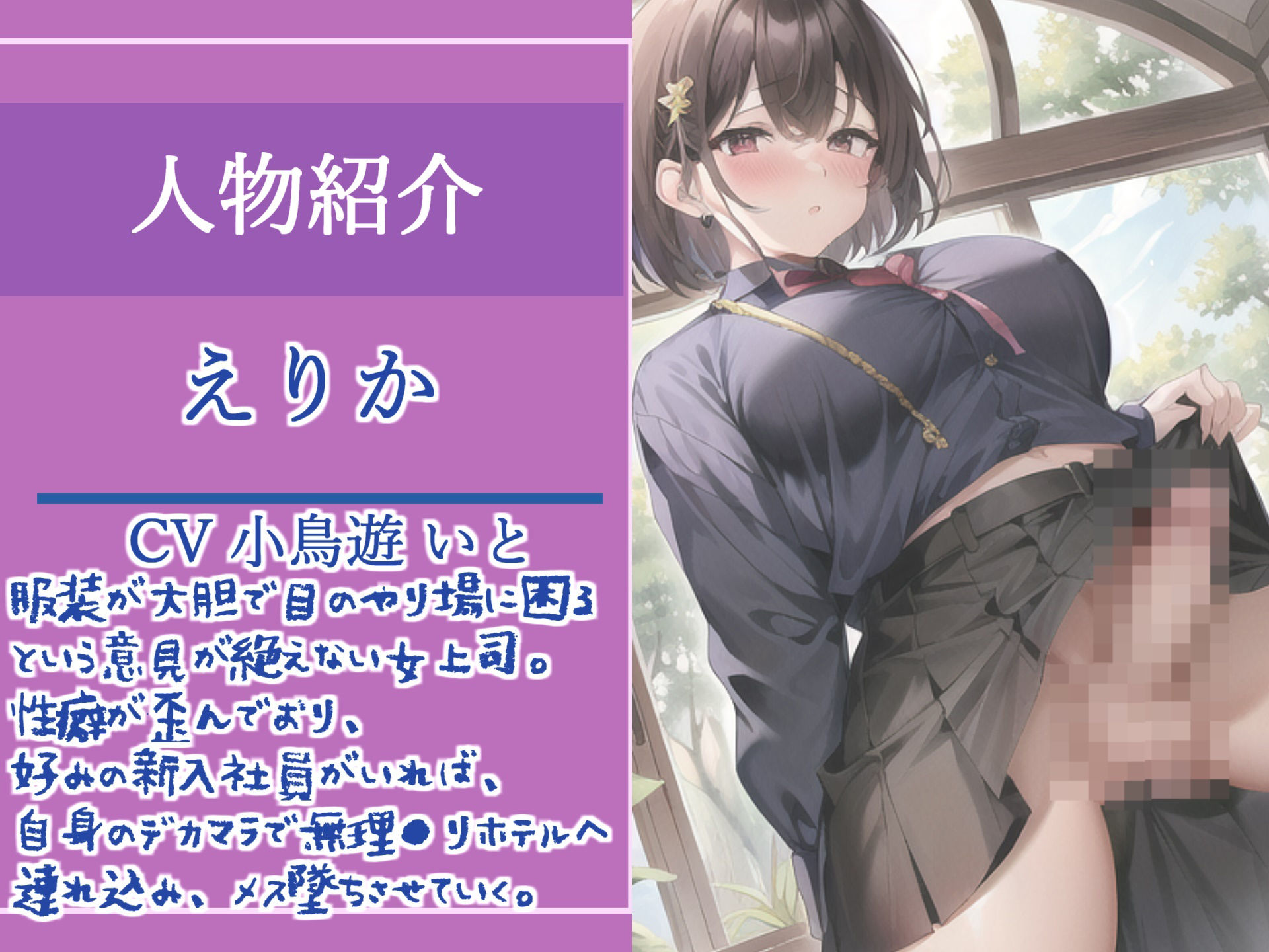 【新作価格】新入社員喰いで噂されているふたなり女上司に睡眠薬を飲まされ、ひたすらアナル開発され続けメス墜ちさせられる【プレミアムフォーリー】 サンプル2ページ目
