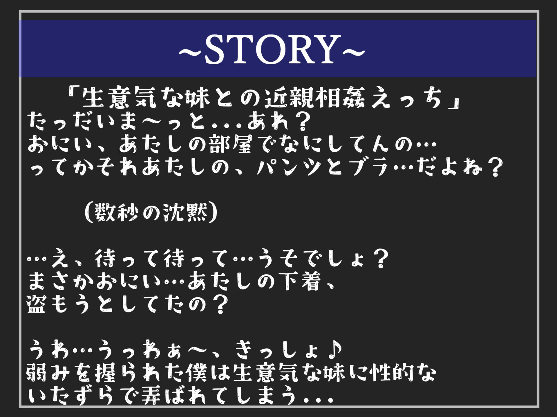 【新作価格】お兄ぃ..何下着漁ってるの？生意気な妹に弱みを握られ、寸止めカウントダウンおチ●ポ奴●で精子が空になるまで搾り取られる【プレミアムフォーリー】 サンプル3ページ目