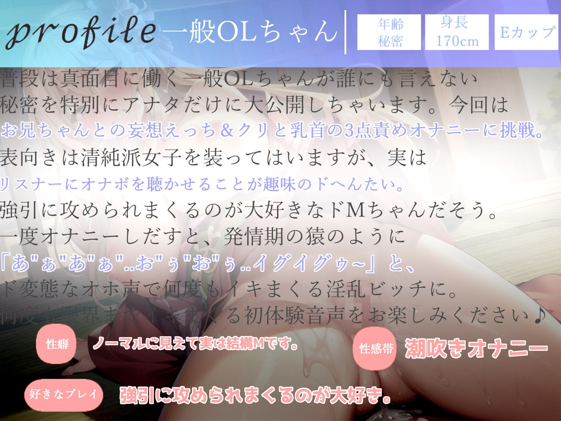 【新作価格】オホ声？あ’あ’あ’あ’..お兄ちゃん..イグイグゥ〜絶対誰にも言えない秘密を特別公開？裏アカ女子の兄との妄想えっち＆乳首3点責めおもらしオナニー サンプル4ページ目