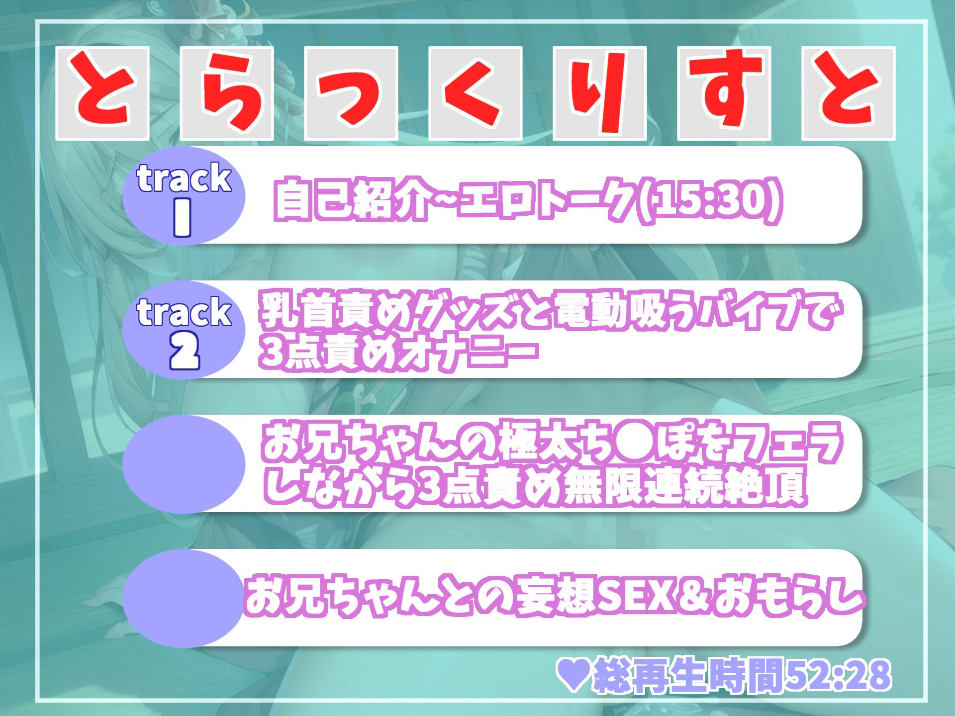 【新作価格】オホ声？あ’あ’あ’あ’..お兄ちゃん..イグイグゥ〜絶対誰にも言えない秘密を特別公開？裏アカ女子の兄との妄想えっち＆乳首3点責めおもらしオナニー サンプル6ページ目