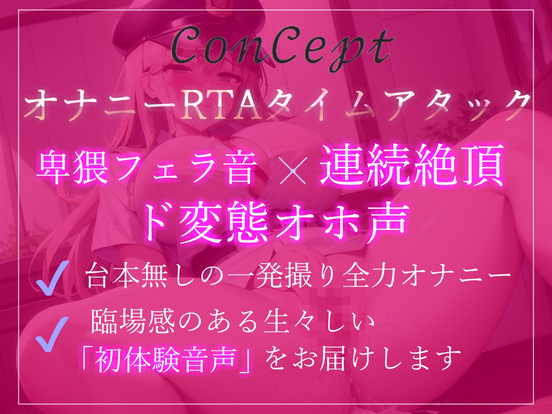 【新作価格】オホ声？ オホ声？ ア’ア’ア’ア’..クリち●ぽうめぇぇ...イグイグゥ〜 清楚系ビッチお姉さんのオナニーRTAタイムアタックでおもらしハプニング！？ サンプル2ページ目