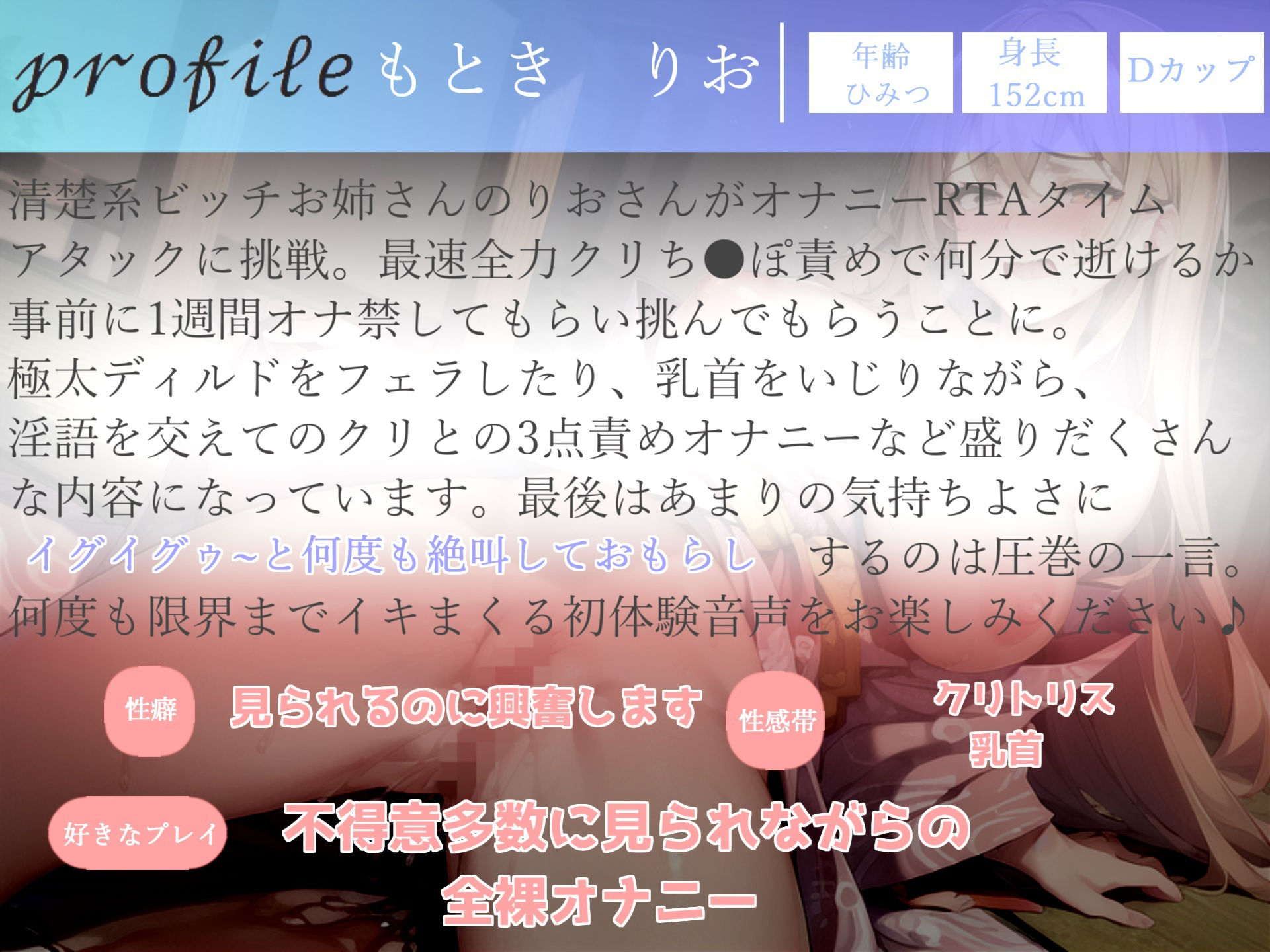 【新作価格】オホ声？ オホ声？ ア’ア’ア’ア’..クリち●ぽうめぇぇ...イグイグゥ〜 清楚系ビッチお姉さんのオナニーRTAタイムアタックでおもらしハプニング！？ サンプル3ページ目