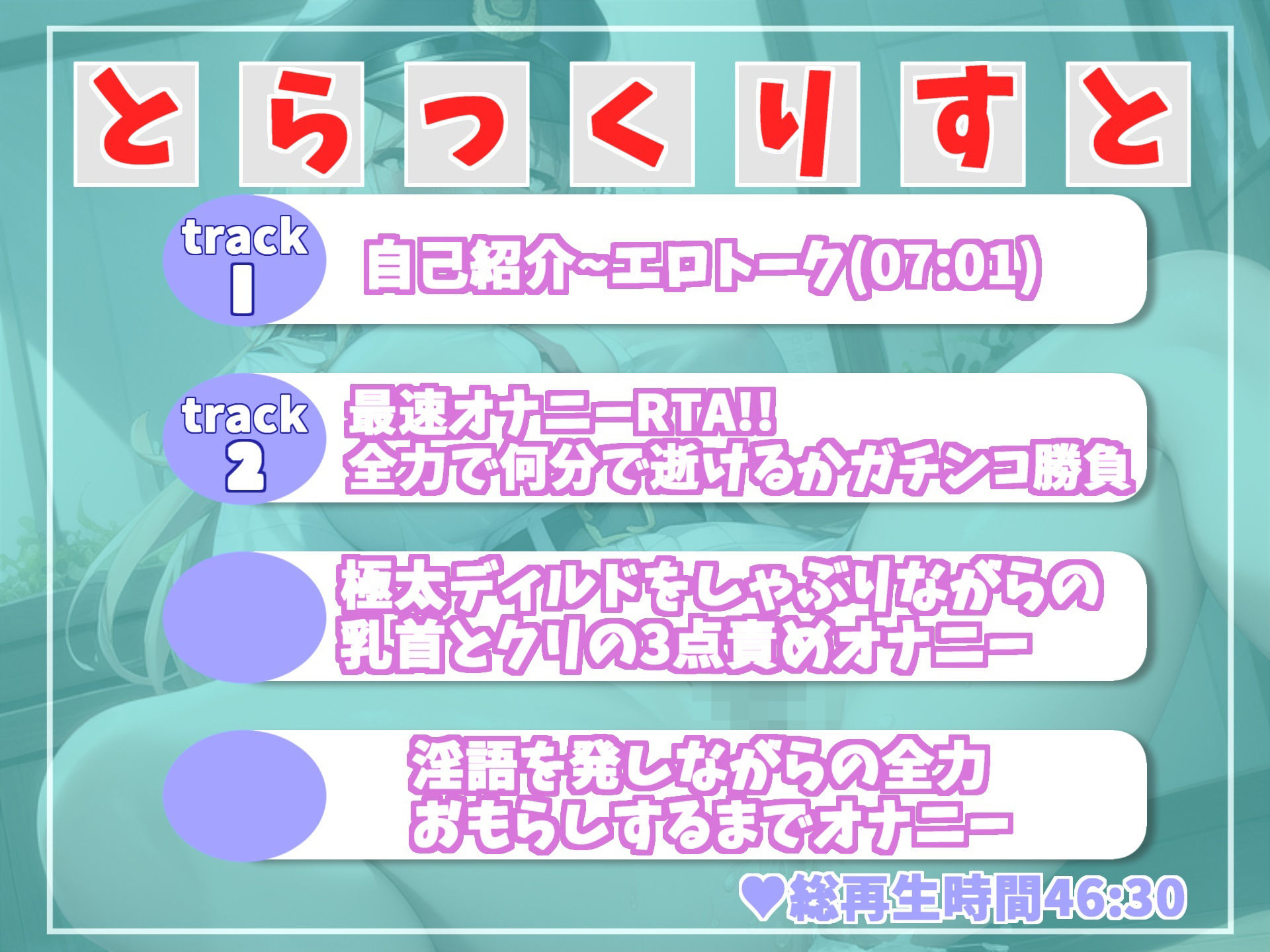 【新作価格】オホ声？ オホ声？ ア’ア’ア’ア’..クリち●ぽうめぇぇ...イグイグゥ〜 清楚系ビッチお姉さんのオナニーRTAタイムアタックでおもらしハプニング！？ サンプル5ページ目