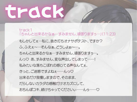 私立オナサポ学園第2弾 おどおど気弱でデカ尻な新入生ちゃん編 サンプル2ページ目