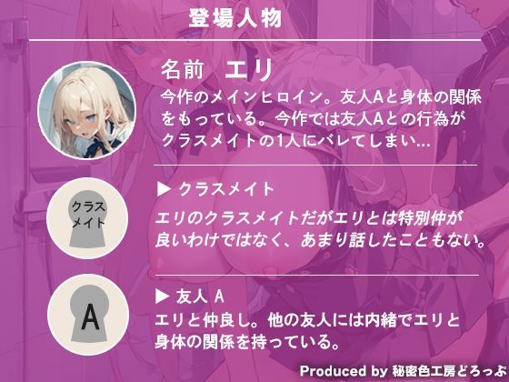 声我慢2 トイレでこっそり？ クラスメイトとハメハメえっち！ サンプル4ページ目
