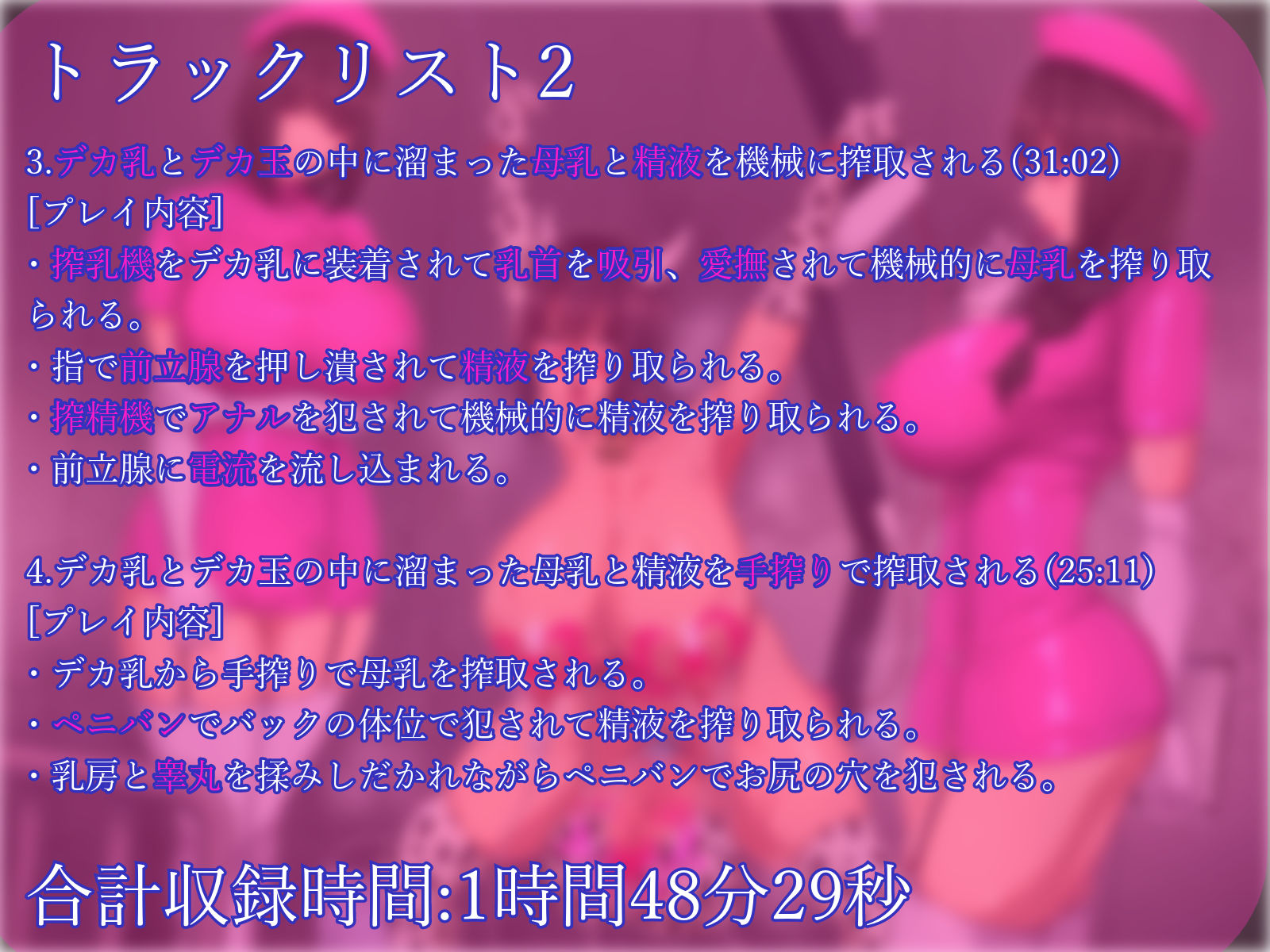 【乳首＆前立腺同時責め】冷徹双子飼育員の搾乳用デカ乳雌牛化改造 サンプル8ページ目