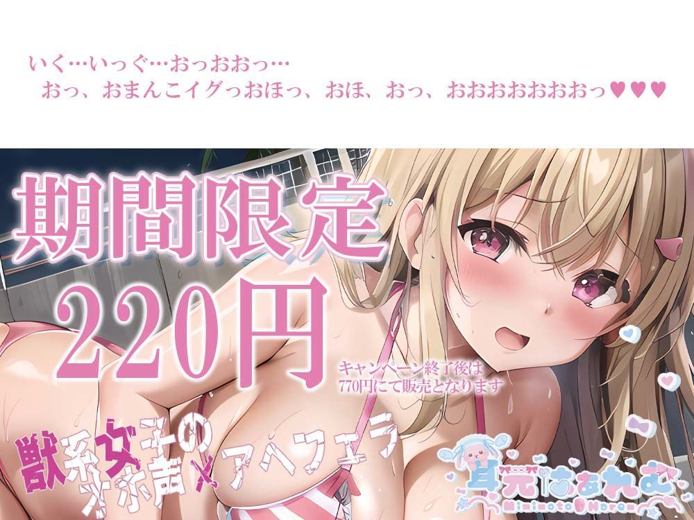 獣系女子のオホ声×アヘフェラ〜清楚のフリした幼馴染をAV撮影〜 サンプル2ページ目
