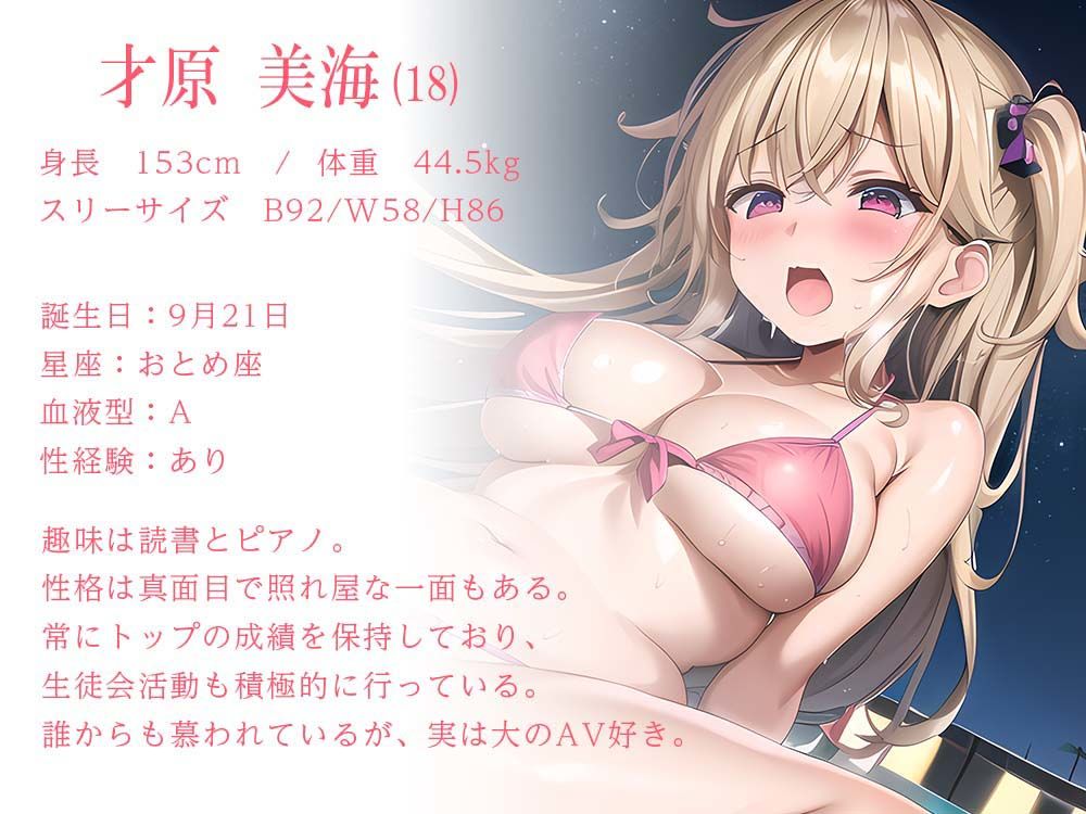 獣系女子のオホ声×アヘフェラ〜清楚のフリした幼馴染をAV撮影〜 サンプル4ページ目