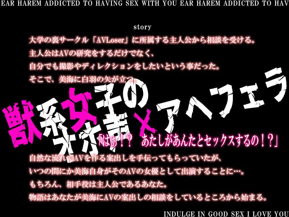 獣系女子のオホ声×アヘフェラ〜清楚のフリした幼馴染をAV撮影〜 サンプル5ページ目