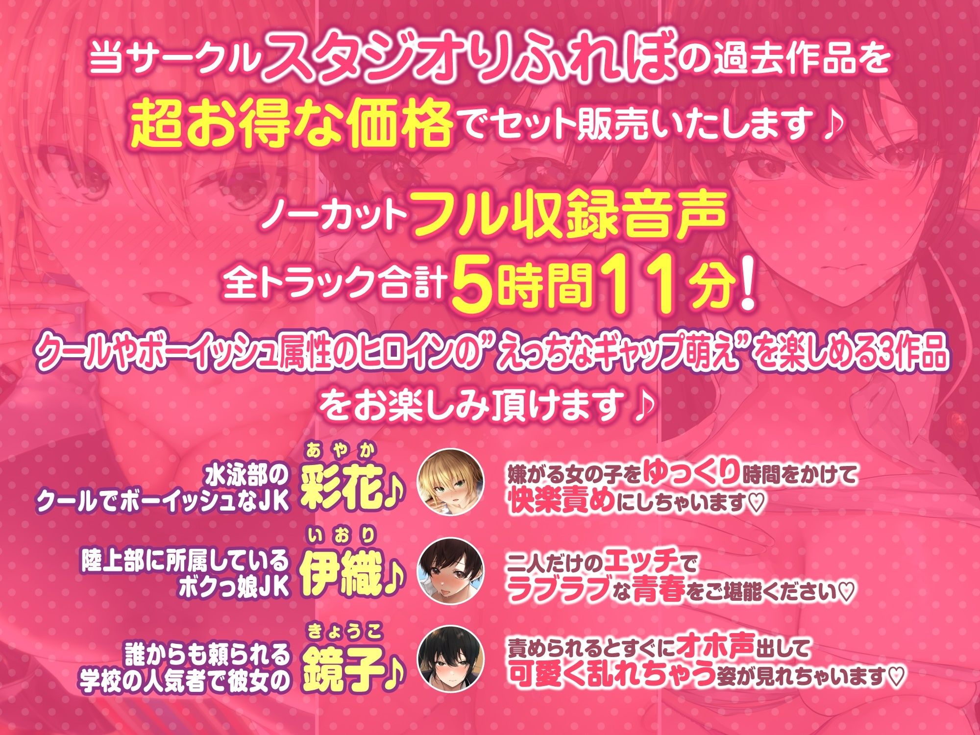 【てんこ盛りDX5時間11分！】クールボーイッシュヒロイン達の至高ギャップ萌えハメ♪♪〜3ヒロイン詰め合わせ〜【KU100】【総集編】 サンプル1ページ目