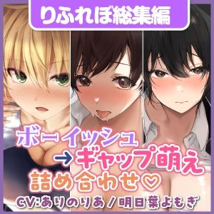 【てんこ盛りDX5時間11分！】クールボーイッシュヒロイン達の至高ギャップ萌えハメ♪♪〜3ヒロイン詰め合わせ〜【KU100】【総集編】 サンプル5ページ目