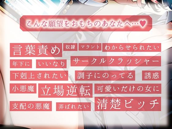 【立場逆転】貢がせ女子のおちんぽ調教でATM奴●にされちゃう話〜仕事中に無様に負けちゃえっ♪あざと後輩の弄びおちんぽ指導〜 サンプル3ページ目