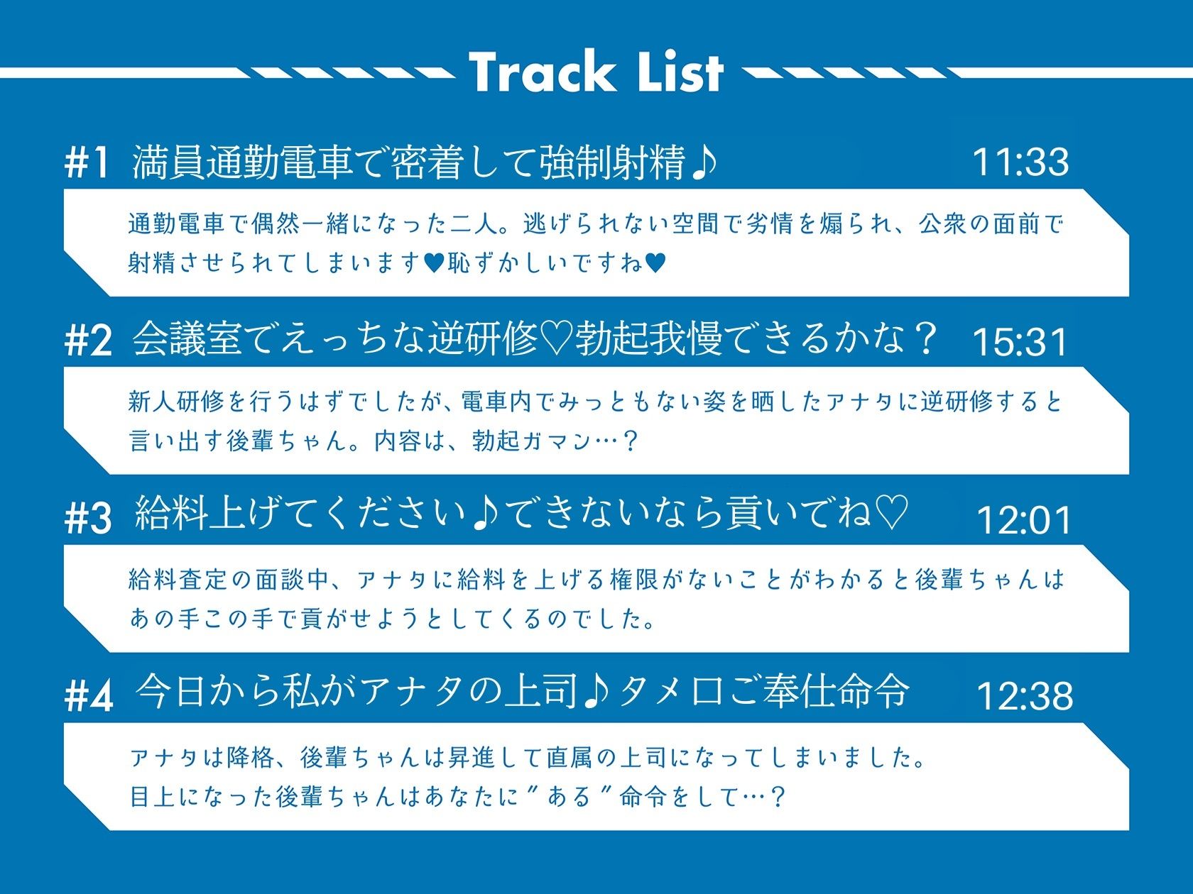 【立場逆転】貢がせ女子のおちんぽ調教でATM奴●にされちゃう話〜仕事中に無様に負けちゃえっ♪あざと後輩の弄びおちんぽ指導〜 サンプル4ページ目