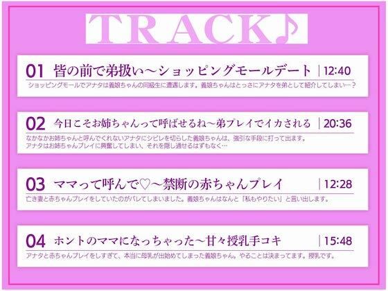 【立場逆転】全部おっきな長身義娘ちゃんからの子ども扱いがとまらないっ甘々お姉ちゃん＆赤ちゃんプレイ1時間【高身長・逆身長差】 サンプル4ページ目