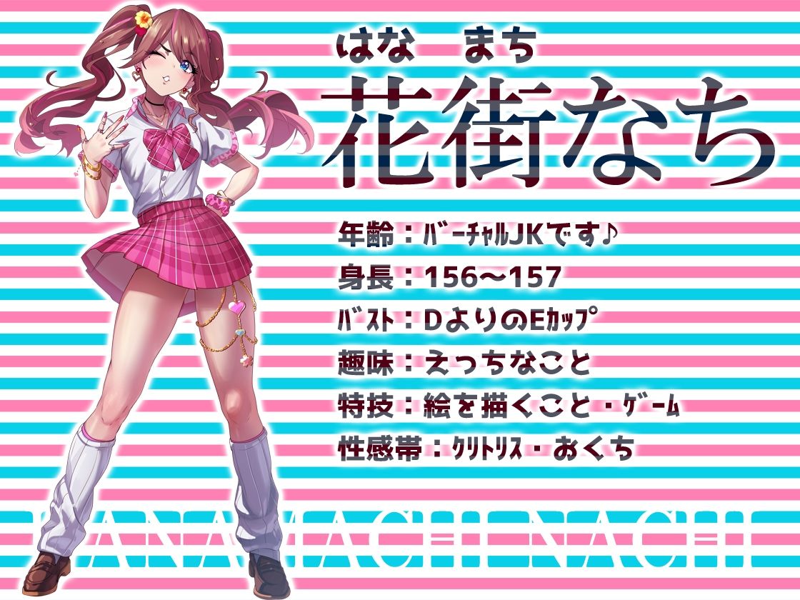★リアル人体実験★実演キメオナ『花街なち』媚薬効果実践検証 サンプル2ページ目
