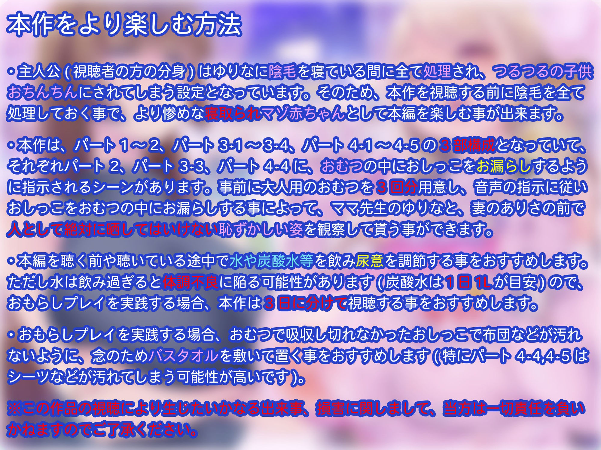 【寝取られマゾ×赤ちゃんプレイ】負け犬くん調教〇〇〇ぱぴぃぷりずん〜寝取られマゾ旦那お預かりします〜 サンプル4ページ目