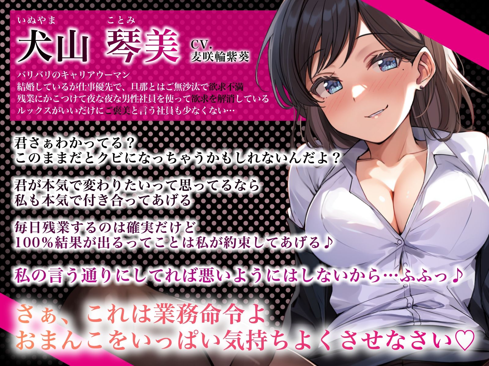 欲求不満な人妻パワハラ上司の強●残業居残りセックス〜売上あげたらもっといい事してあげる♪〜 サンプル2ページ目