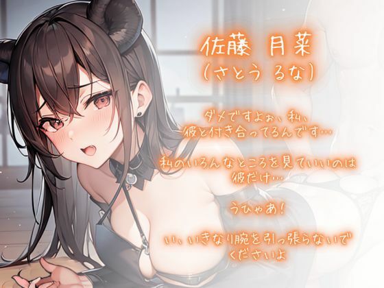 ハロウィンコスサキュバス彼女がNTRれ鬱勃起が止まらない僕 サンプル1ページ目
