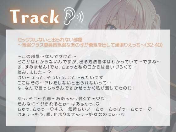 セックスしないと出られない部屋〜気弱クラス委員長なあの子が勇気を出して頑張りえっち〜 サンプル2ページ目