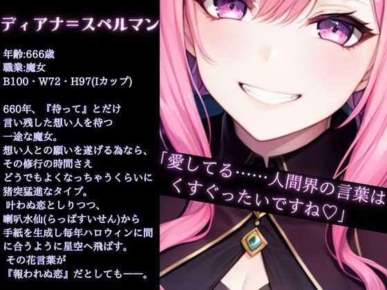 【送り火に誓う】齢レベル666の爆乳美魔女は、悪魔に輪●（まわ）される前に貴方と交わりたい【OPM REGULAR】 サンプル1ページ目