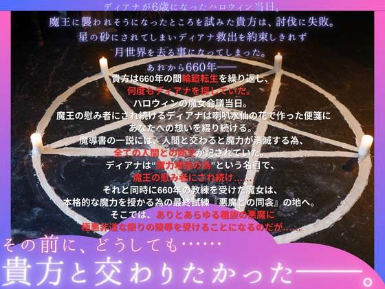 【送り火に誓う】齢レベル666の爆乳美魔女は、悪魔に輪●（まわ）される前に貴方と交わりたい【OPM REGULAR】 サンプル2ページ目