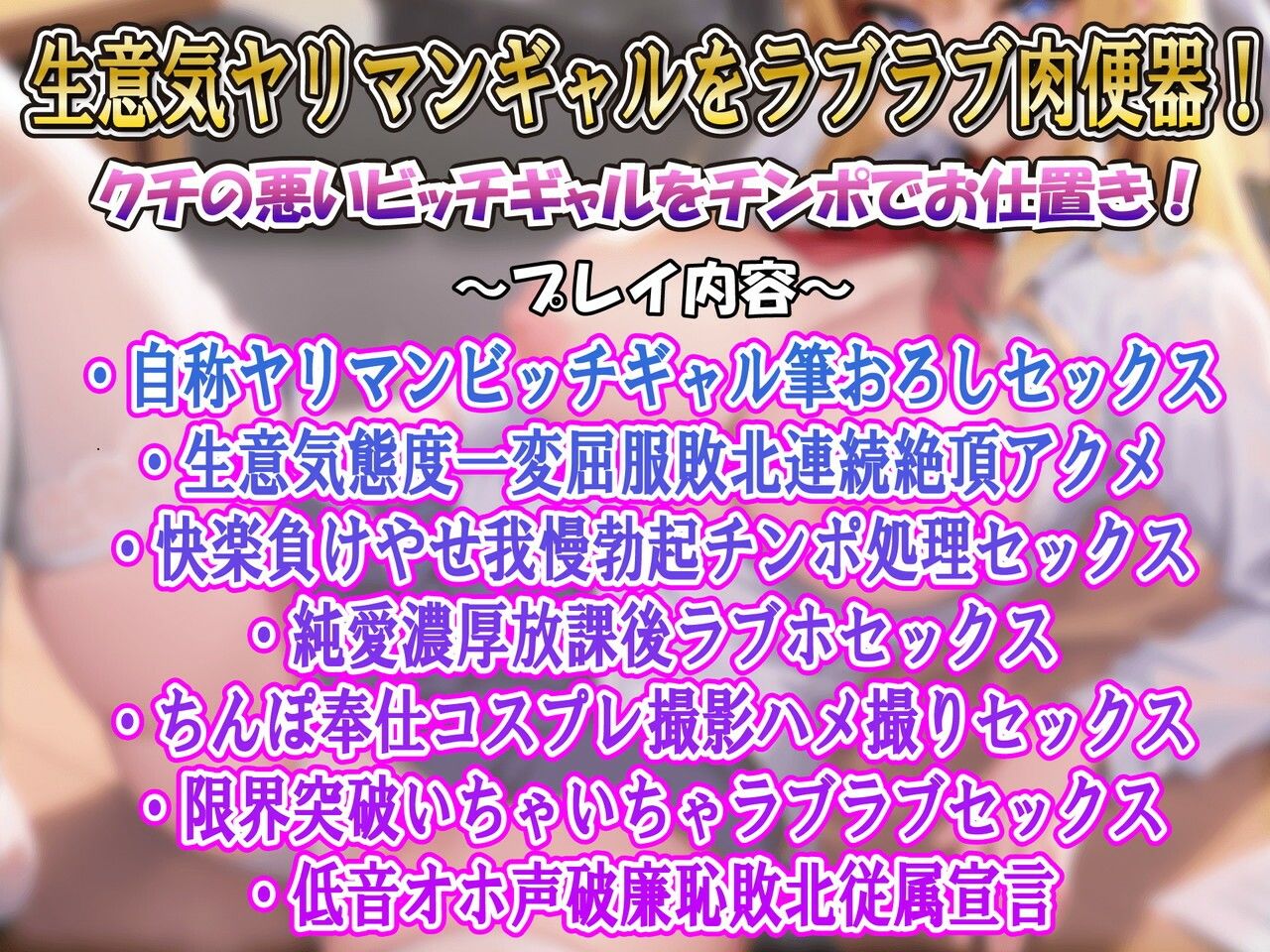 【低音ギャル】「お前」呼び低音ボイスのカースト上位自称ヤリマンギャル敗北絶頂筆おろし純愛いちゃラブセックス サンプル1ページ目