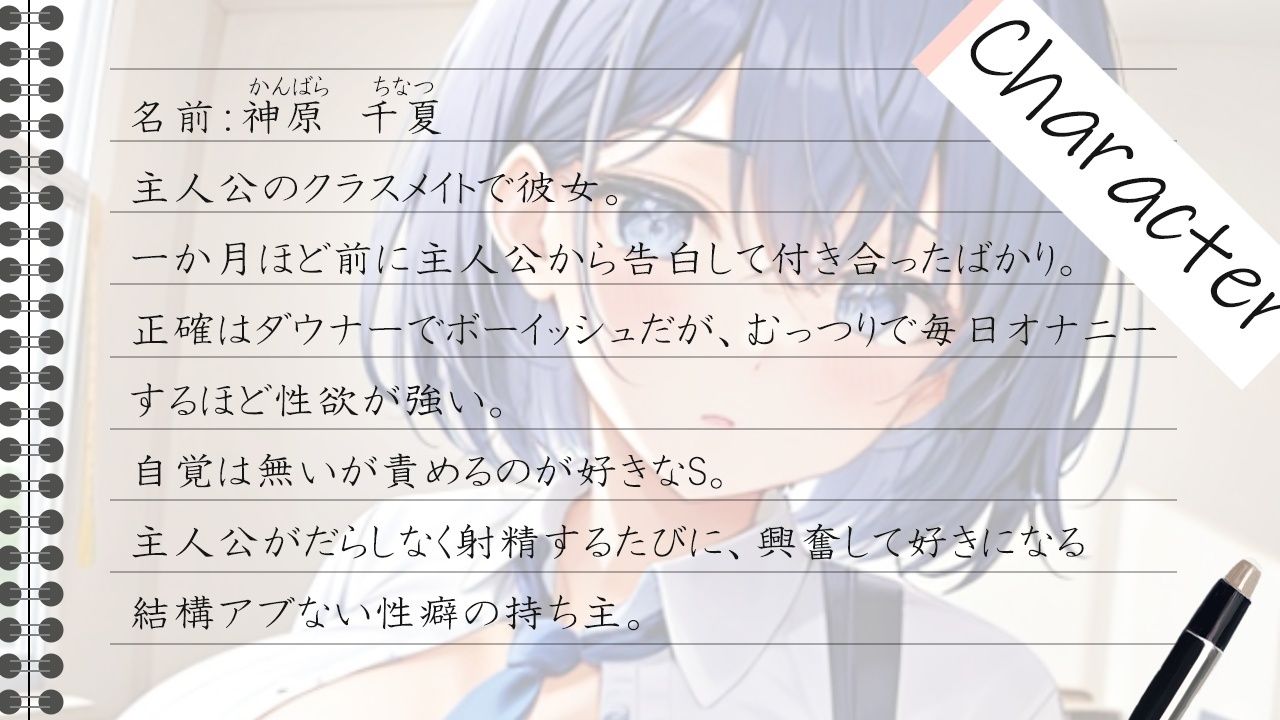 ダウナー巨乳なボーイッシュ彼女に乳首責めされるドスケベ学園生活〜僕のエッチな調教で、乳首射精キメようか〜 サンプル1ページ目