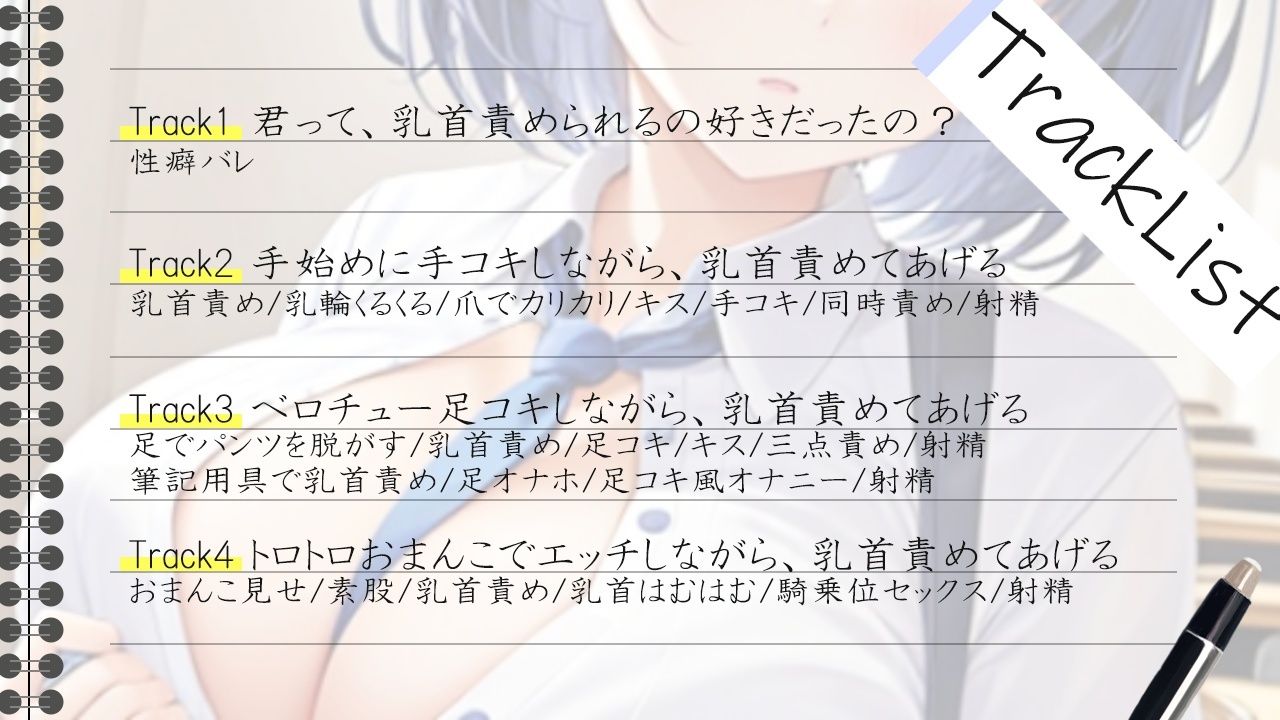 ダウナー巨乳なボーイッシュ彼女に乳首責めされるドスケベ学園生活〜僕のエッチな調教で、乳首射精キメようか〜 サンプル4ページ目
