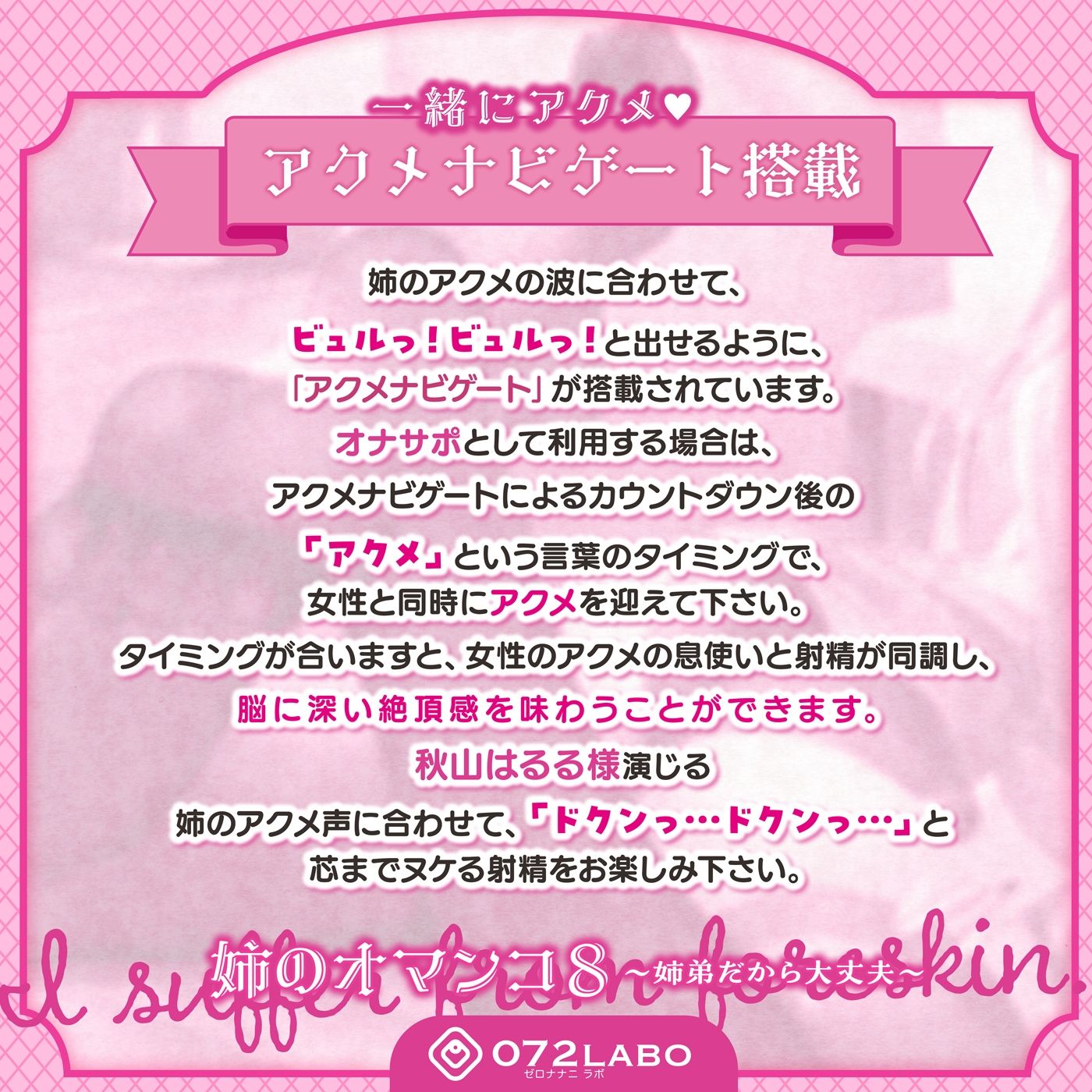 「姉ちゃんに包茎の悩みを相談してみた」姉のオマンコ8〜姉弟だから大丈夫〜【アクメナビゲート搭載】 サンプル2ページ目