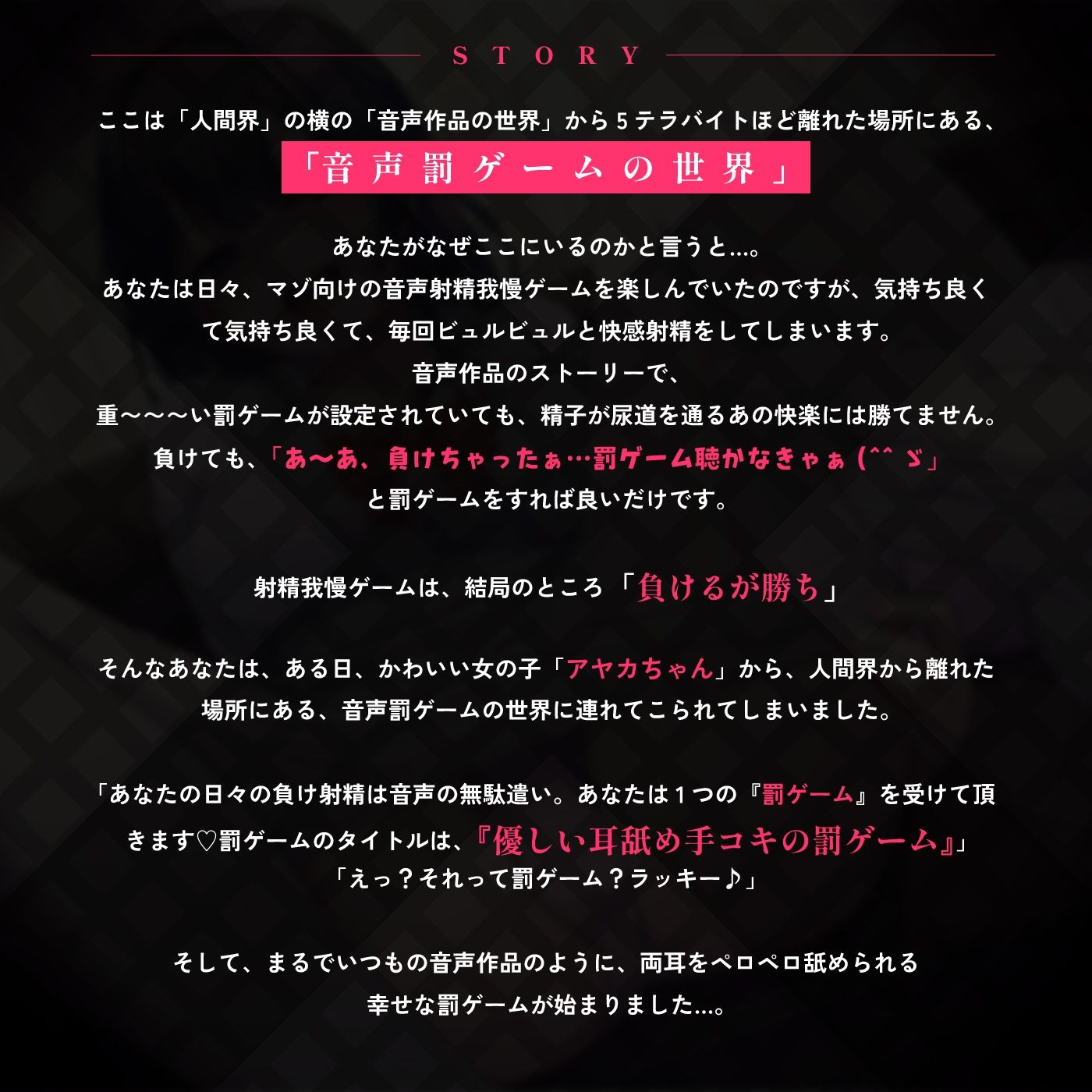 【蟻地獄】音声で手コキ★マゾマゾボイスとシコシコボイス「The 罰ゲーム1」〜マゾ向け射精我慢ゲームで射精してしまった〜 サンプル1ページ目