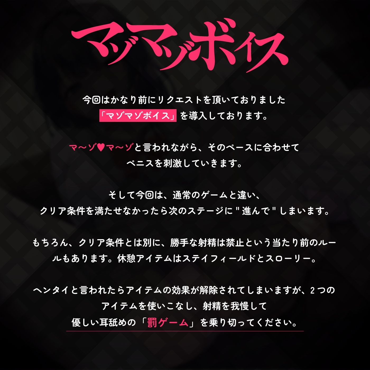 【蟻地獄】音声で手コキ★マゾマゾボイスとシコシコボイス「The 罰ゲーム1」〜マゾ向け射精我慢ゲームで射精してしまった〜 サンプル3ページ目