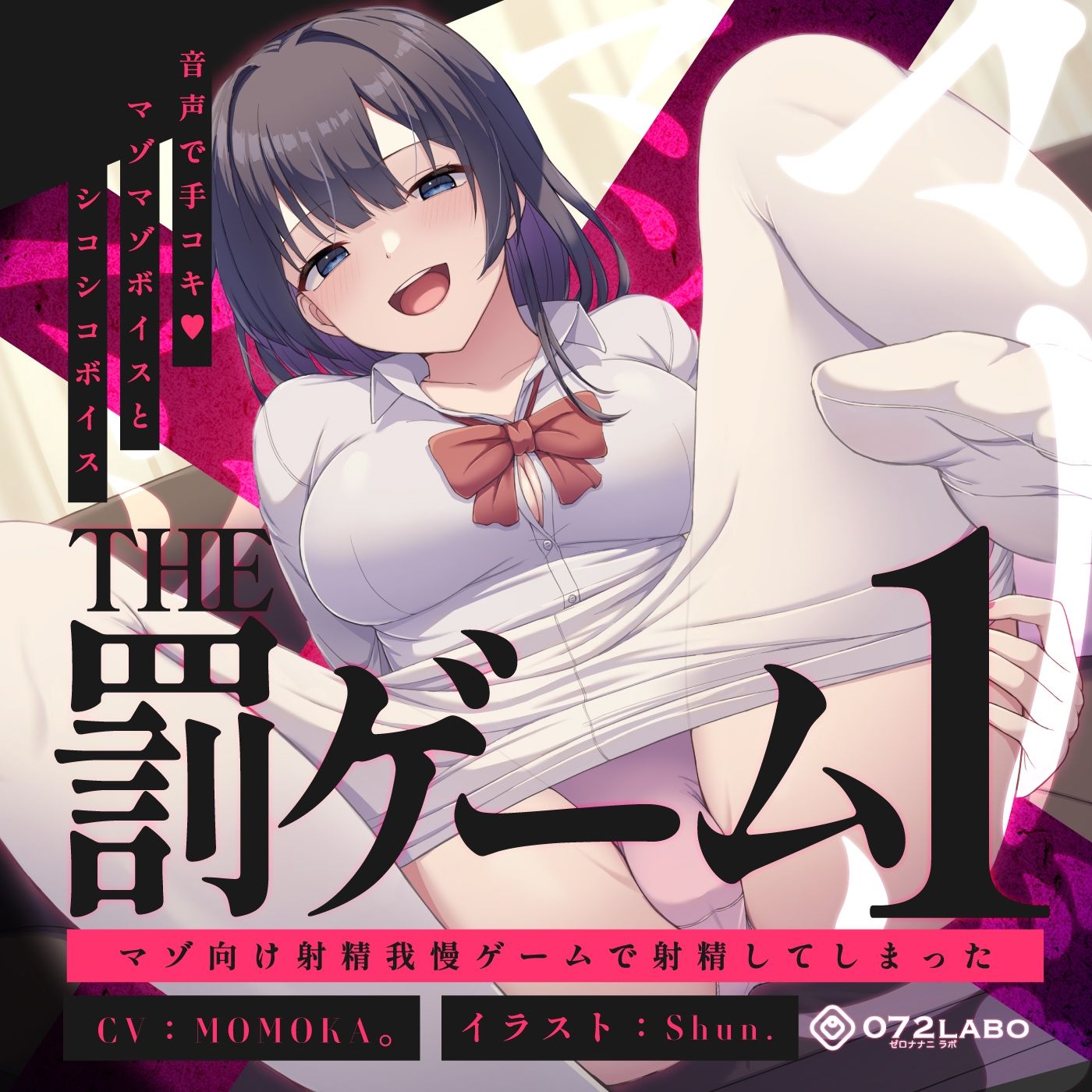 【蟻地獄】音声で手コキ★マゾマゾボイスとシコシコボイス「The 罰ゲーム1」〜マゾ向け射精我慢ゲームで射精してしまった〜 サンプル5ページ目