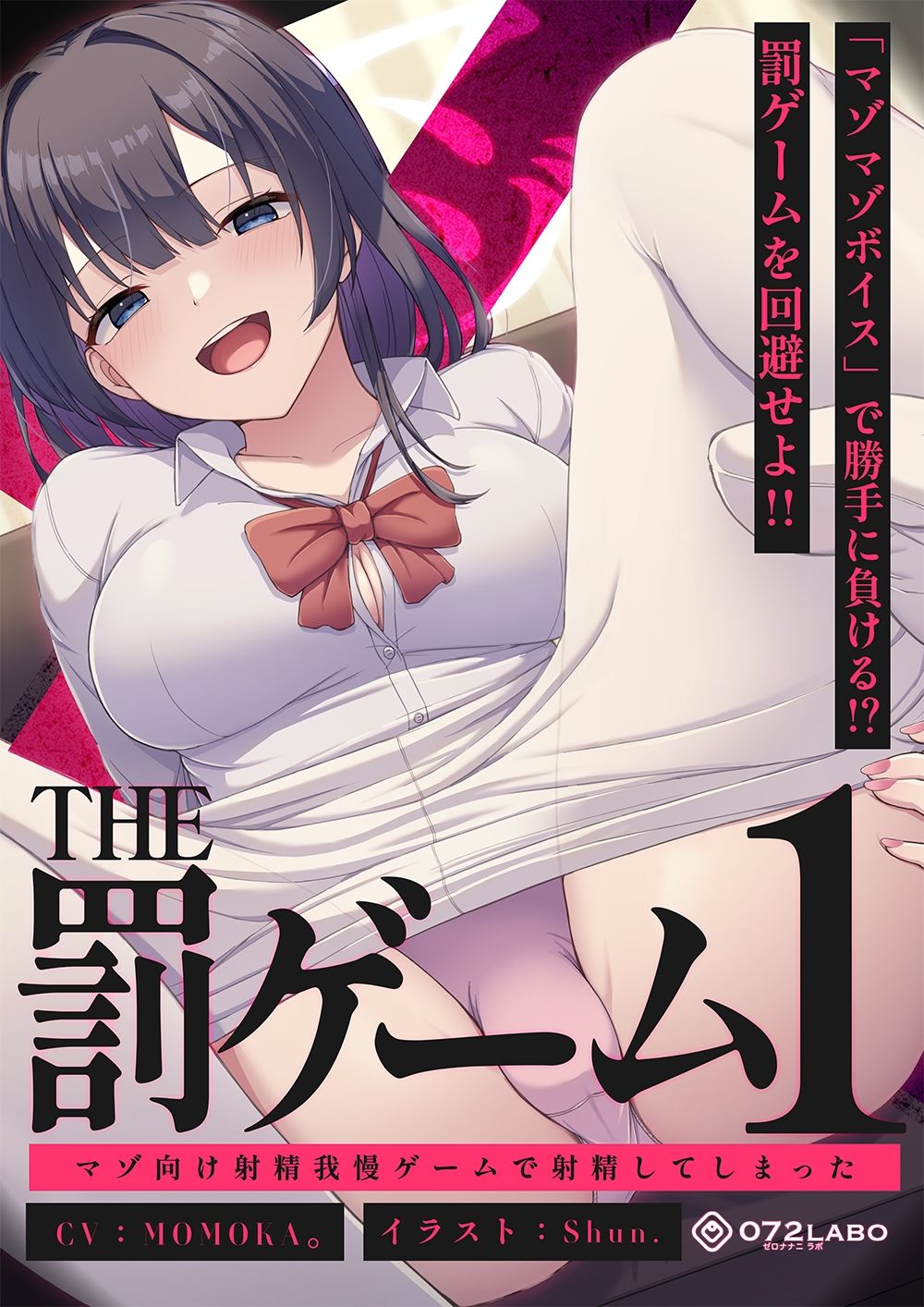 【蟻地獄】音声で手コキ★マゾマゾボイスとシコシコボイス「The 罰ゲーム1」〜マゾ向け射精我慢ゲームで射精してしまった〜 サンプル6ページ目