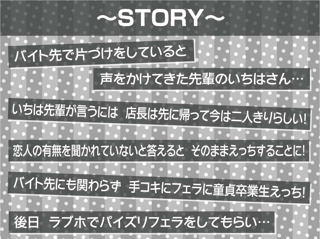 居酒屋バイト先の先輩とのどすけべ生中出し交尾！【フォーリーサウンド】 サンプル3ページ目
