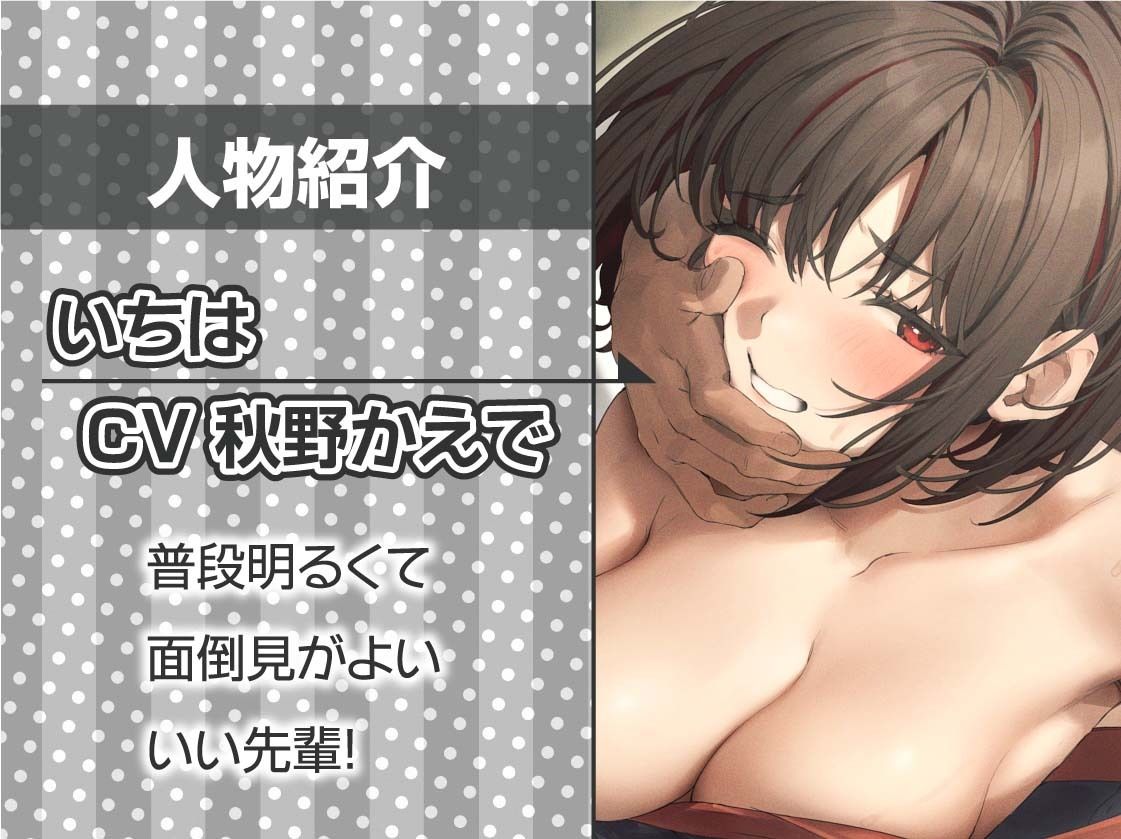 居酒屋バイト先の先輩とのどすけべ生中出し交尾！【フォーリーサウンド】 サンプル5ページ目
