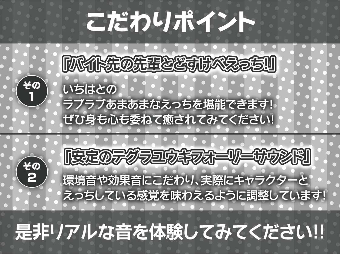 居酒屋バイト先の先輩とのどすけべ生中出し交尾！【フォーリーサウンド】 サンプル7ページ目