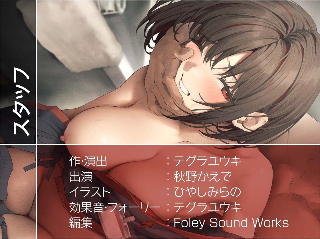 居酒屋バイト先の先輩とのどすけべ生中出し交尾！【フォーリーサウンド】 サンプル8ページ目