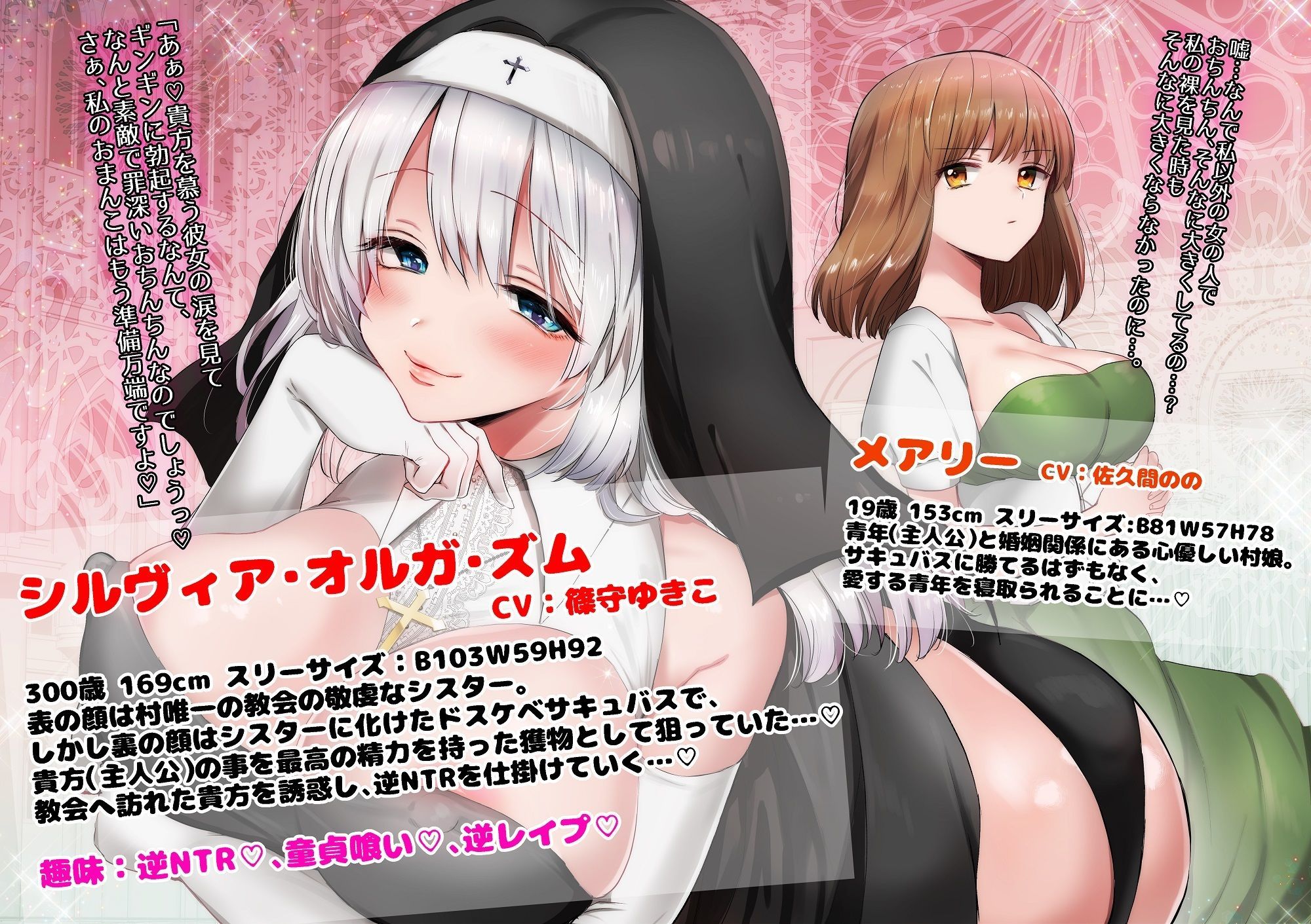 【逆NTR】エロエロ寝取り趣味シスターに耳舐め筆下ろし浮気えっちで支配されちゃうマゾの俺【男性受け・カウントダウンあり】 サンプル1ページ目