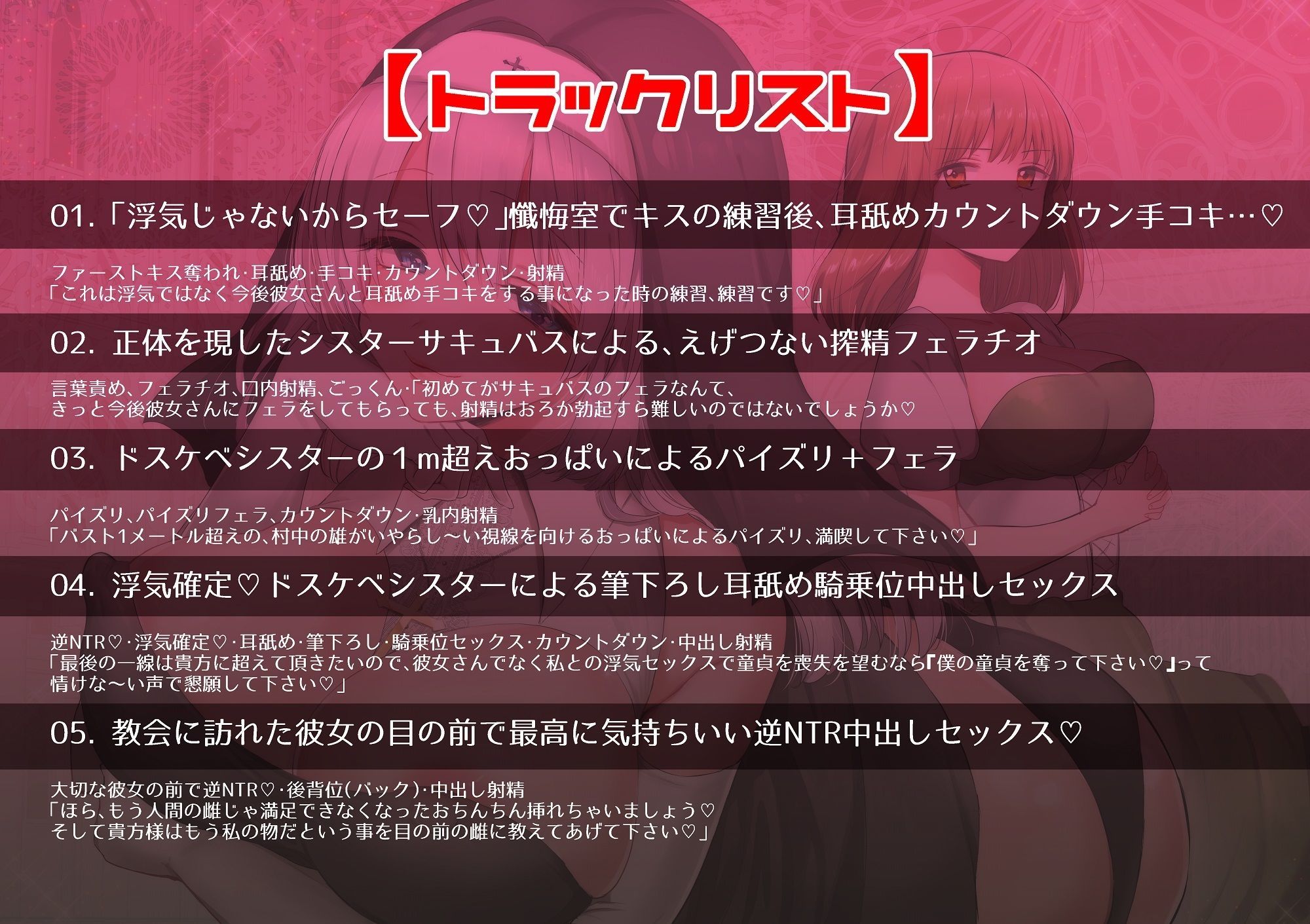 【逆NTR】エロエロ寝取り趣味シスターに耳舐め筆下ろし浮気えっちで支配されちゃうマゾの俺【男性受け・カウントダウンあり】 サンプル3ページ目