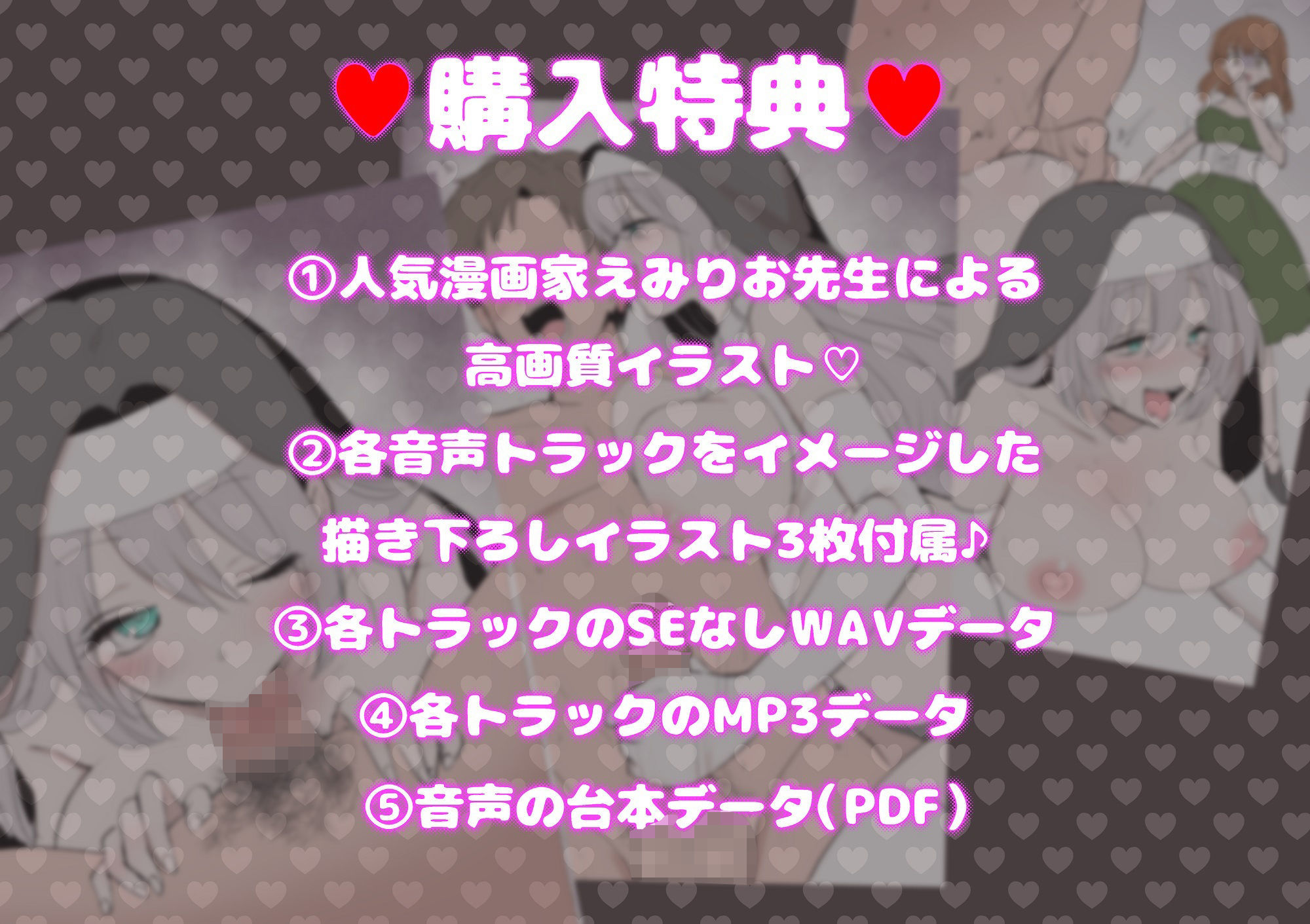 【逆NTR】エロエロ寝取り趣味シスターに耳舐め筆下ろし浮気えっちで支配されちゃうマゾの俺【男性受け・カウントダウンあり】 サンプル4ページ目