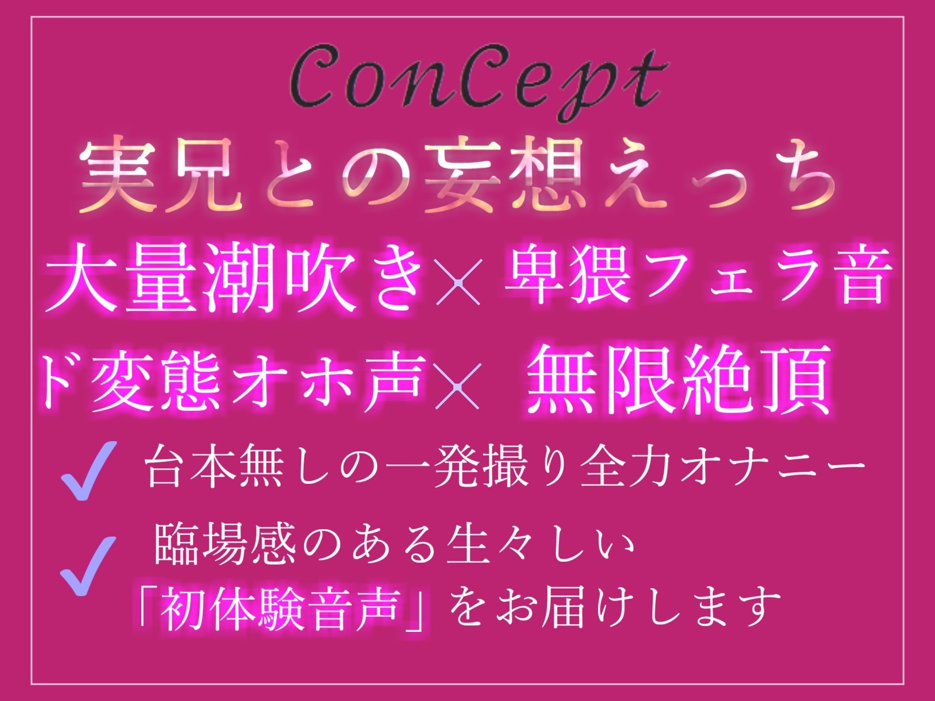 【新作価格】【オホ声】プレミア級のオホ声新人♪ お兄ちゃん...イグイグゥ〜 Hカップの爆乳美女が実兄との妄想えっち＆喉奥フェラしながらおもらしオナニー サンプル3ページ目