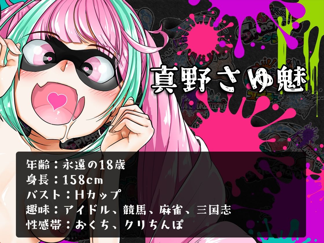 ★潮吹き実演★スプラッシューン★真野さゆ魅★イカれた潮吹きオナニーガチバトル3連戦スペシャルマッチ！！！ サンプル2ページ目