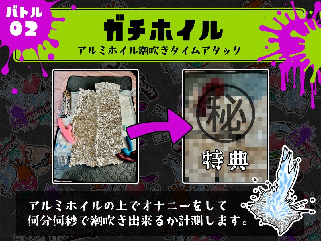 ★潮吹き実演★スプラッシューン★真野さゆ魅★イカれた潮吹きオナニーガチバトル3連戦スペシャルマッチ！！！ サンプル4ページ目