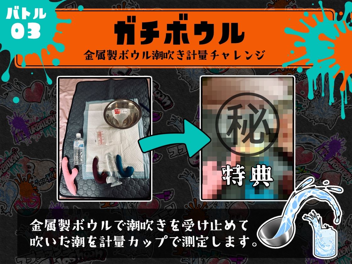 ★潮吹き実演★スプラッシューン★真野さゆ魅★イカれた潮吹きオナニーガチバトル3連戦スペシャルマッチ！！！ サンプル5ページ目