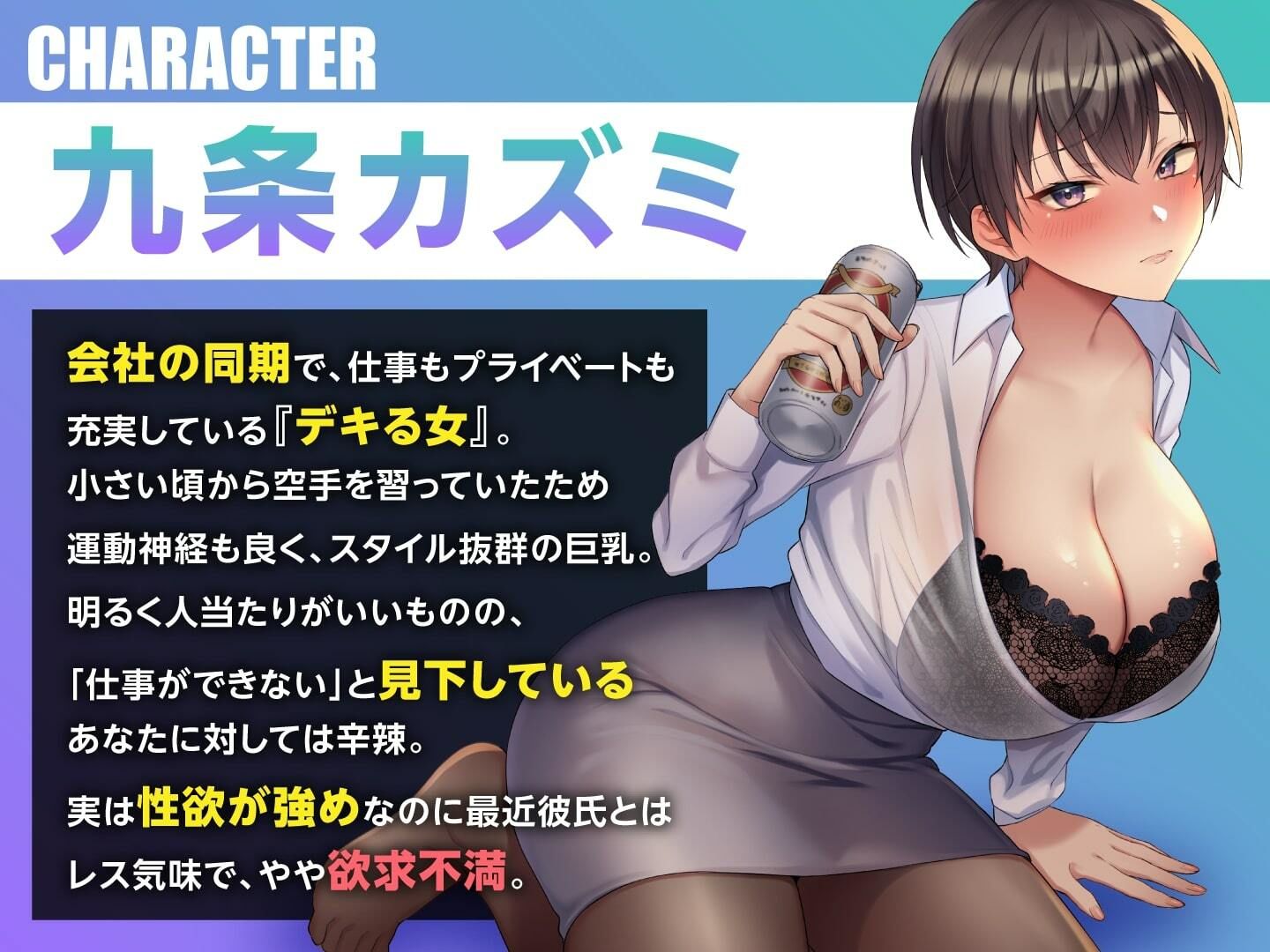 相部屋NTR 勝気な巨乳同期をメス堕ちさせて研修先ホテルでヤリまくる3日間 サンプル2ページ目